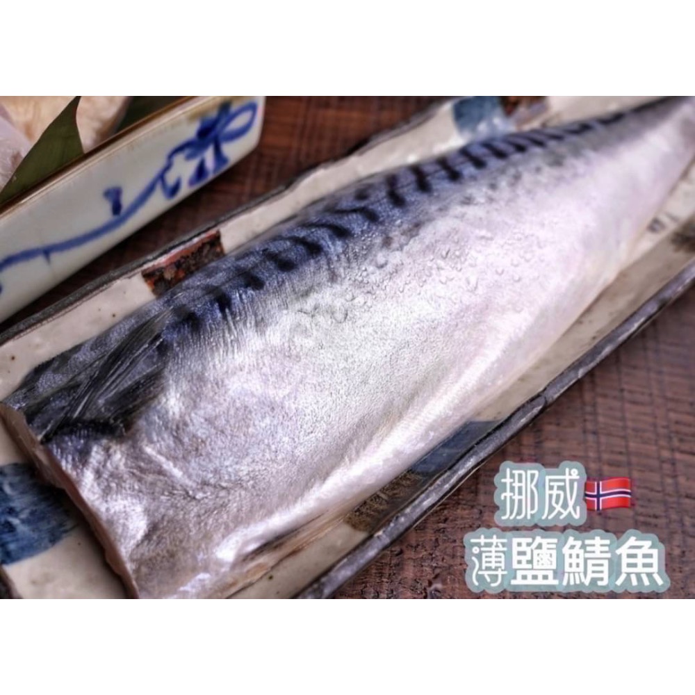 薄鹽挪威鯖魚片210g(±20)-細節圖2