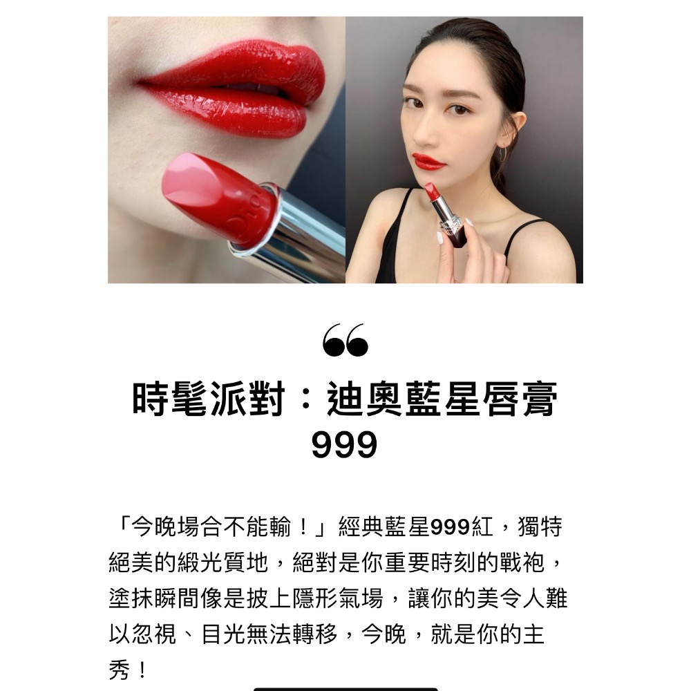 近全新 DIOR 迪奧藍星唇膏999 正紅色 紅色 滋潤 專櫃唇膏 2022年7月到期 含盒 3.5g 派對-細節圖3