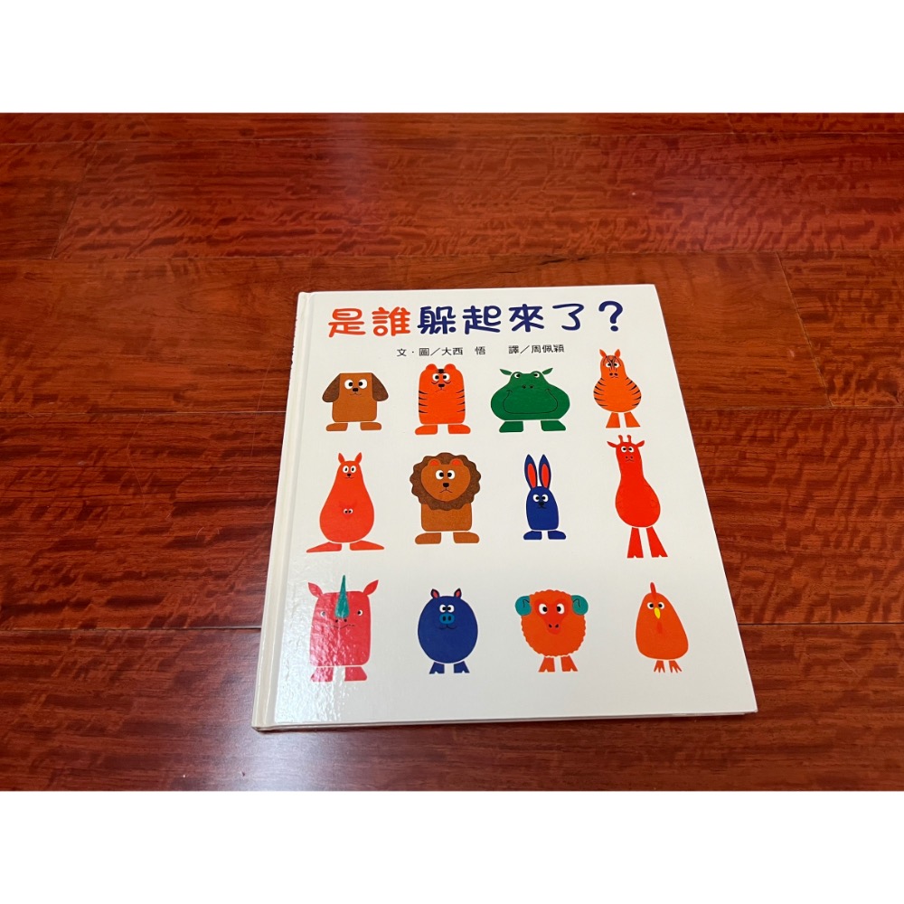 童書兩本-細節圖2