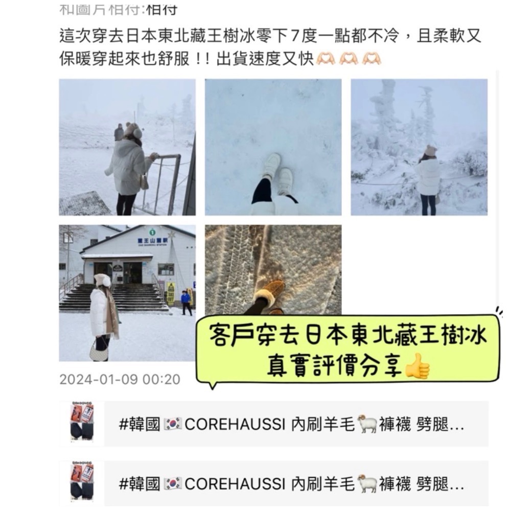 現貨👉 韓國🇰🇷 EZER ROCHET 內刷羊毛🐏褲襪 劈腿也沒問題👌🏻🤘🏻-細節圖3