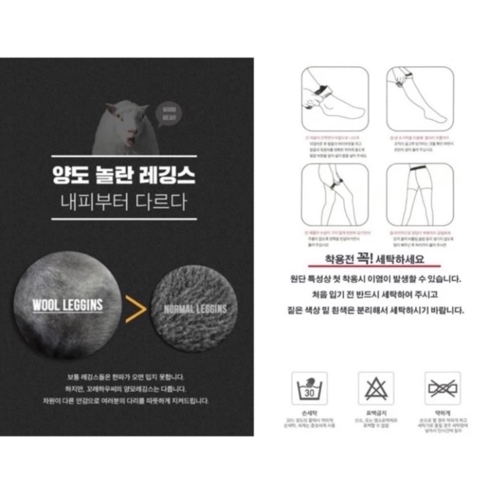 現貨👉韓國🇰🇷 男版👦🏻九分內刷羊毛🐏褲襪COREHAUSSI-細節圖5