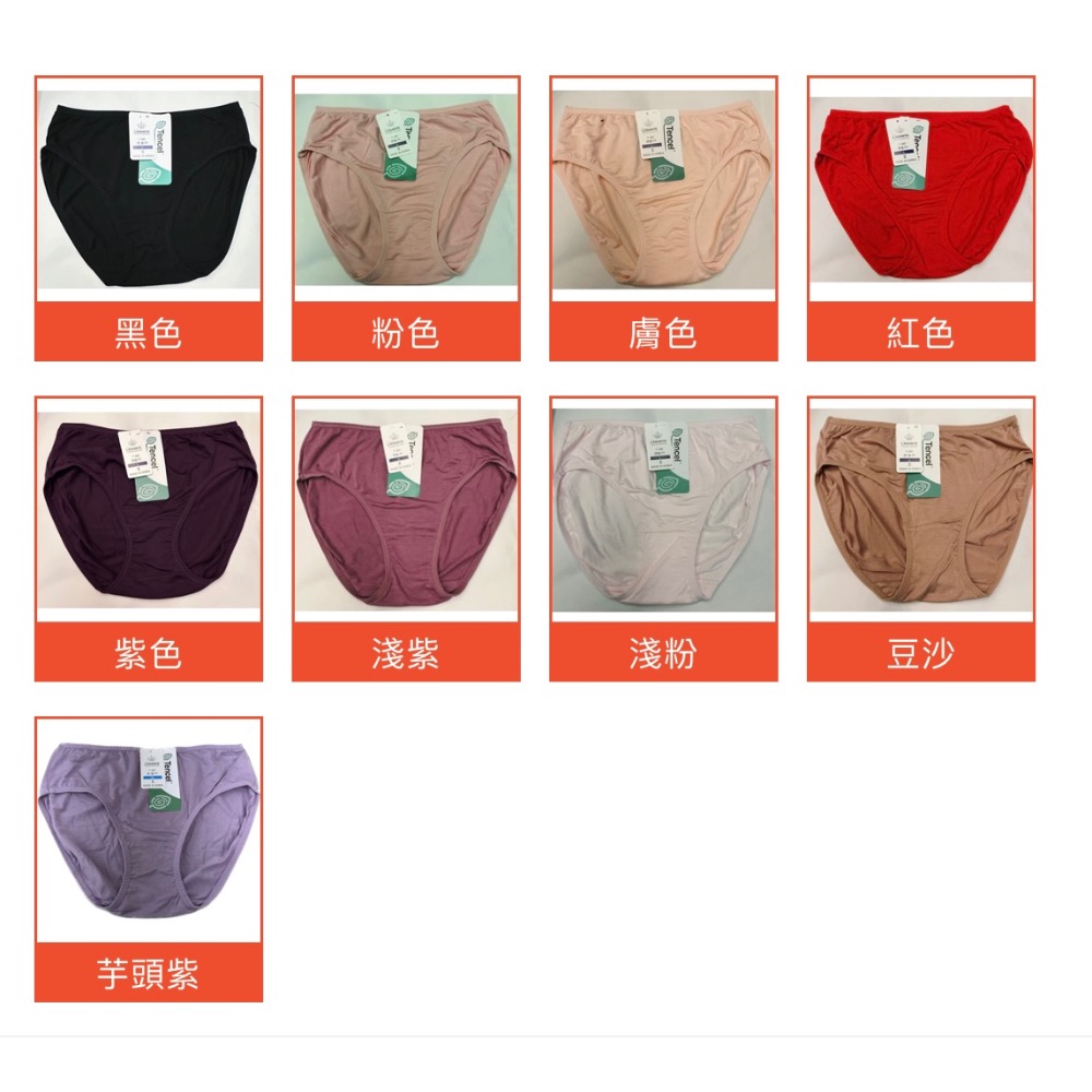 現貨👉 正韓國製Tencel 天絲棉內褲-細節圖8