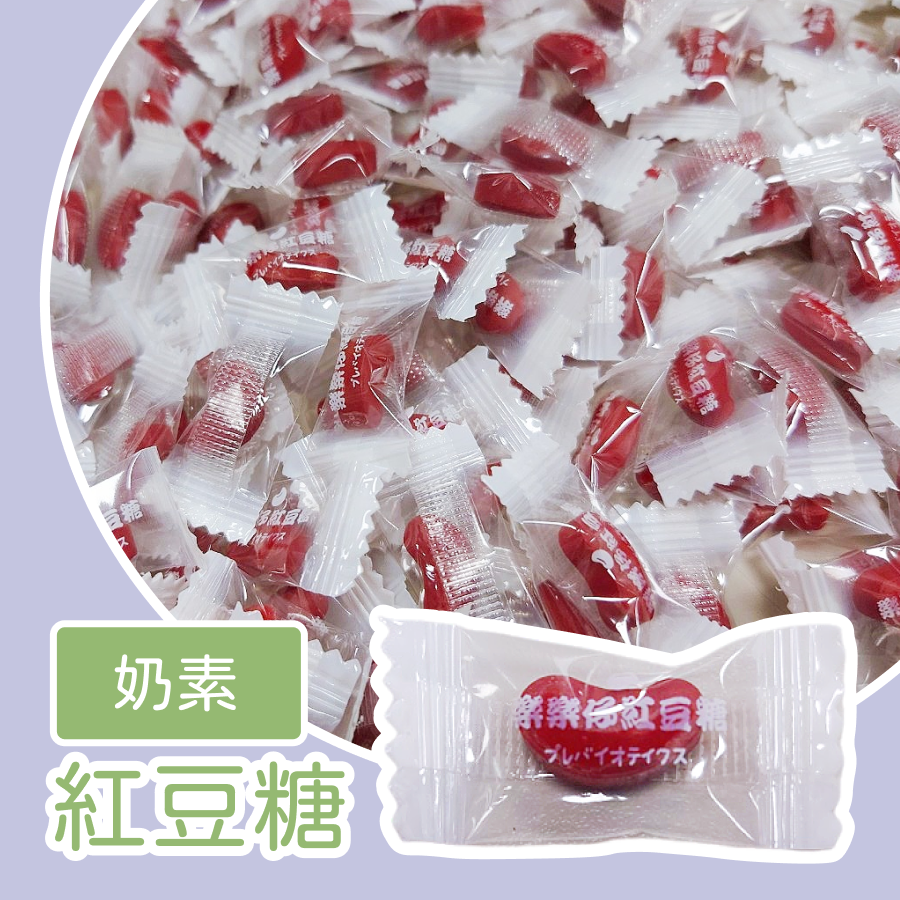 紅豆糖 奶素 500g 約500顆 嚼式紅豆糖 樂樂仔紅豆糖 奶素糖-規格圖3