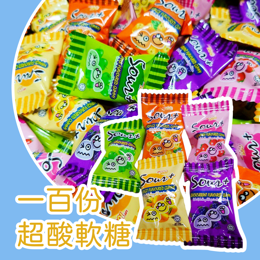 一百份超酸軟糖 1kg 約200顆 水果軟糖 綜合水果-規格圖3