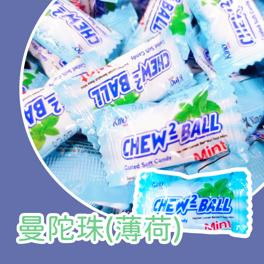 曼陀珠 mentos 薄荷 chewchew 綜合水果 薄荷-規格圖7