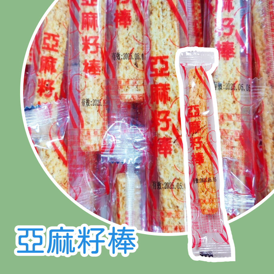 亞麻籽棒600公克 亞麻籽酥棒 餅乾棒 亞麻籽 餅乾 亞麻籽餅乾-規格圖3