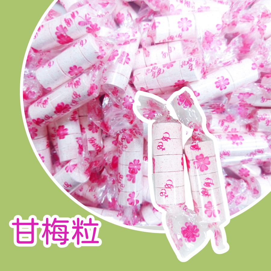 甘梅粒600公克 梅花仙楂 甘梅粒 梅花仙楂 梅子口味糖果 硬糖-規格圖7