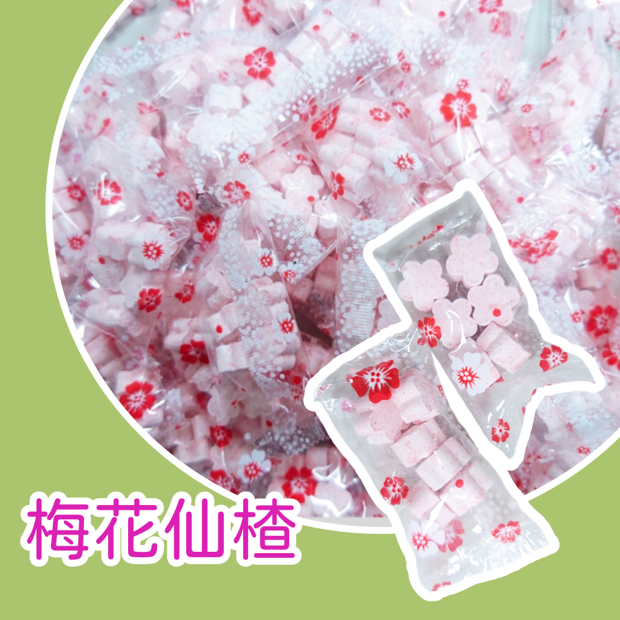 梅花仙楂600g 約60包 以重量為主