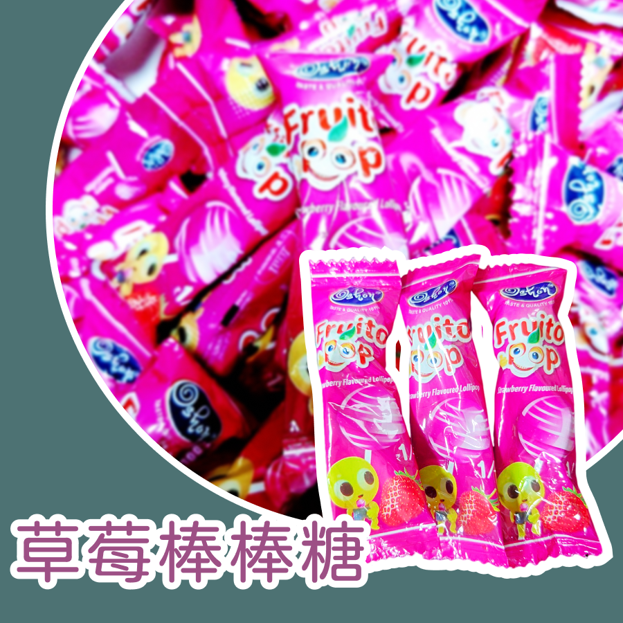 草莓棒棒糖 水果草莓風味棒棒糖 敬洋 草莓 棒棒糖 草莓風味棒棒糖-規格圖3