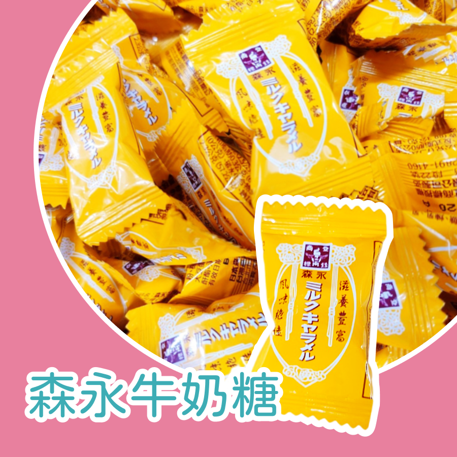 森永牛奶糖 日本授權 台灣製造   婚禮小物 送客糖果 交換禮物🎁 過年糖果 財神爺 聖誕節 平安夜 聖誕糖果-規格圖3