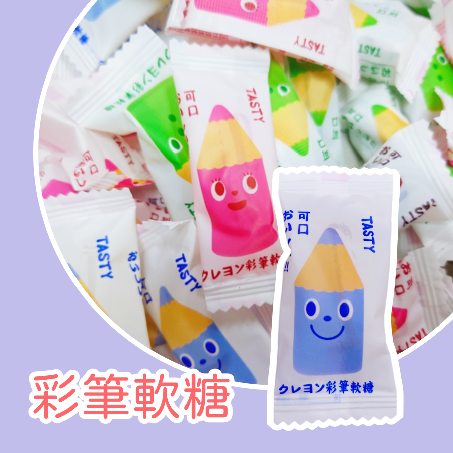 綜合彩筆軟糖600g 約80顆以重量為主