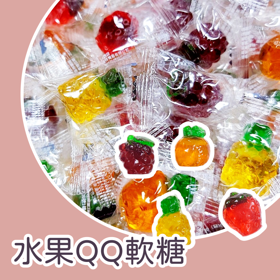 水果軟糖600g 約150顆以重量為主