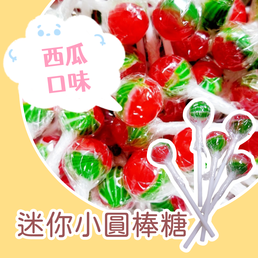 紅綠：西瓜口味1kg