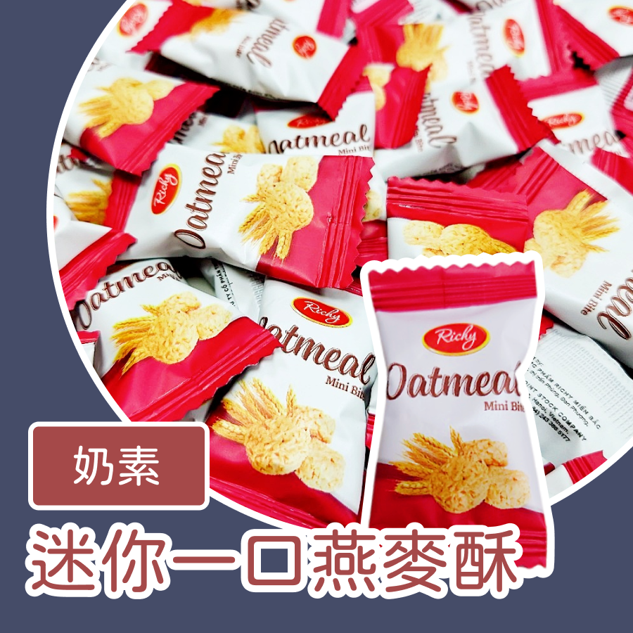 RICHY迷你一口燕麥酥 韓國爆紅 早餐 下午茶 點心-規格圖7