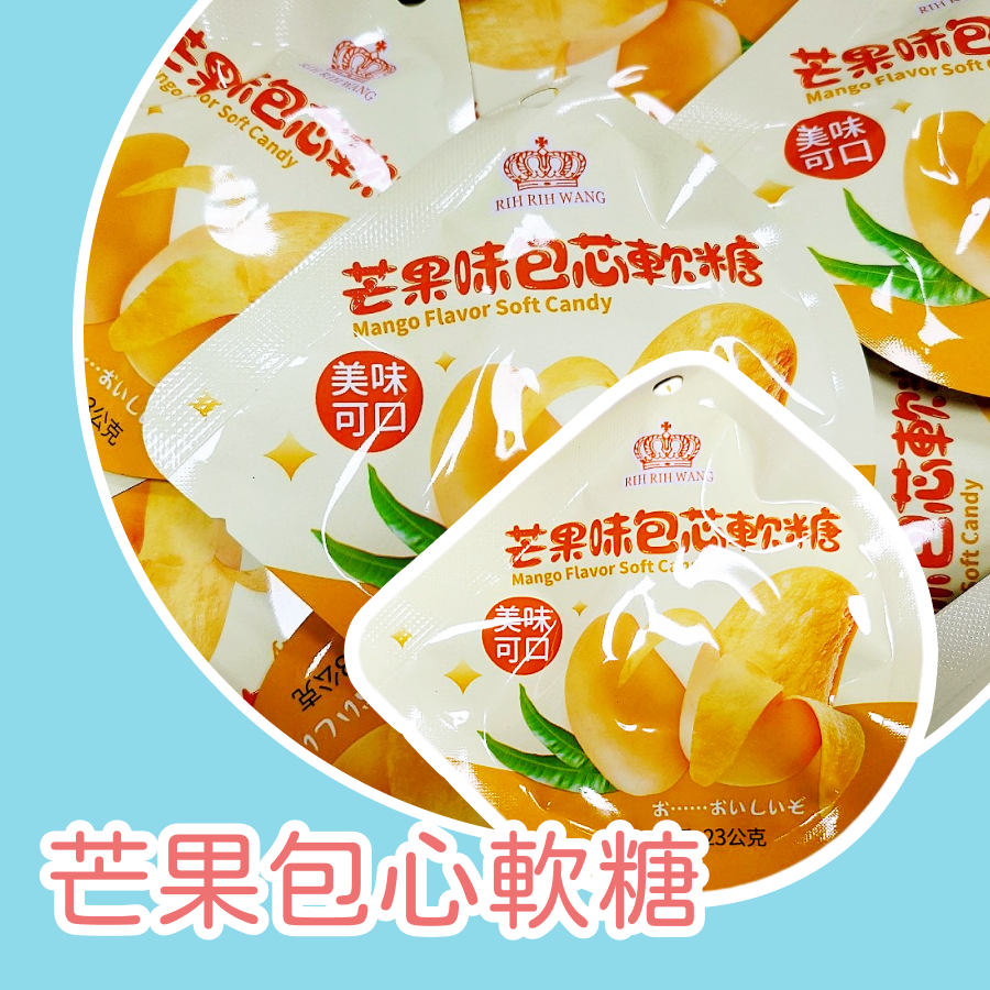 包心軟糖20入一盒 水蜜桃包心軟糖 芒果包心軟糖 青葡萄包心軟糖-細節圖7