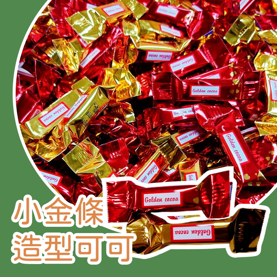 小金條造型可可300公克 金條造型可可 可可條 可可糖 可可-規格圖3