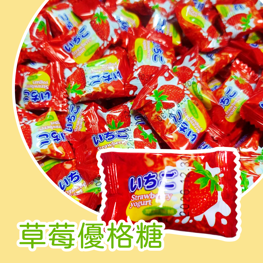 草莓優格風味糖 600g 約100顆 草莓優格味 硬糖-規格圖3
