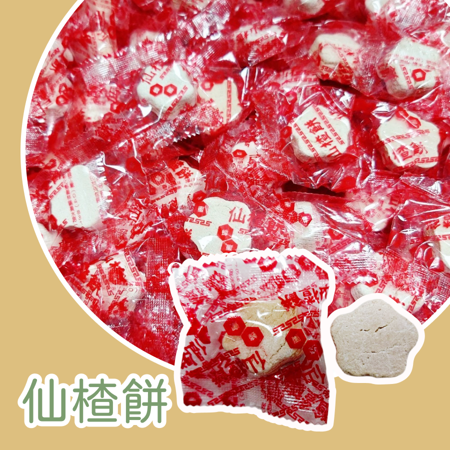 長發蜜餞 仙楂餅600公克 約140顆 配中藥 古早味糖果 生津止渴-規格圖3