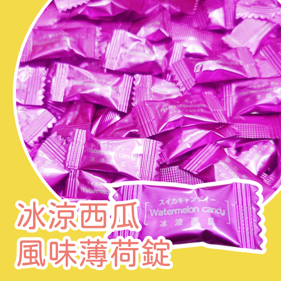 水果涼糖 糖 薄荷糖 涼糖 大包裝 薄荷涼糖 涼 冰 糖糖-規格圖8