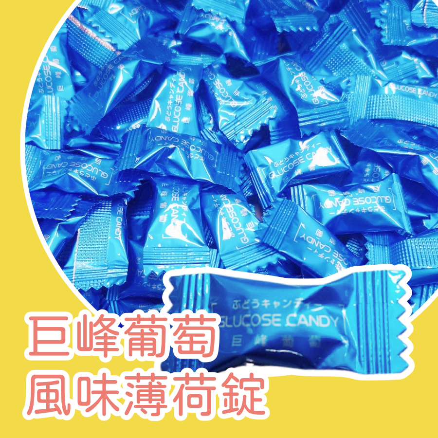水果涼糖 糖 薄荷糖 涼糖 大包裝 薄荷涼糖 涼 冰 糖糖-規格圖8