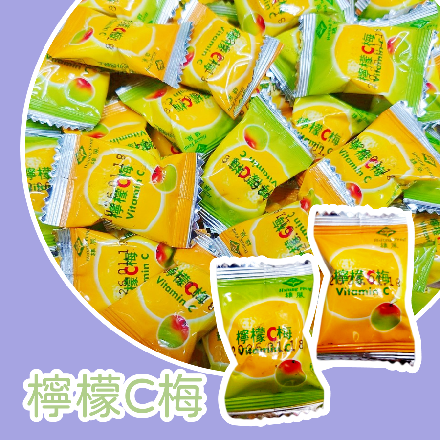 檸檬C梅600公克 硬糖 檸檬風味硬糖 風味硬糖 檸檬風味糖-規格圖3
