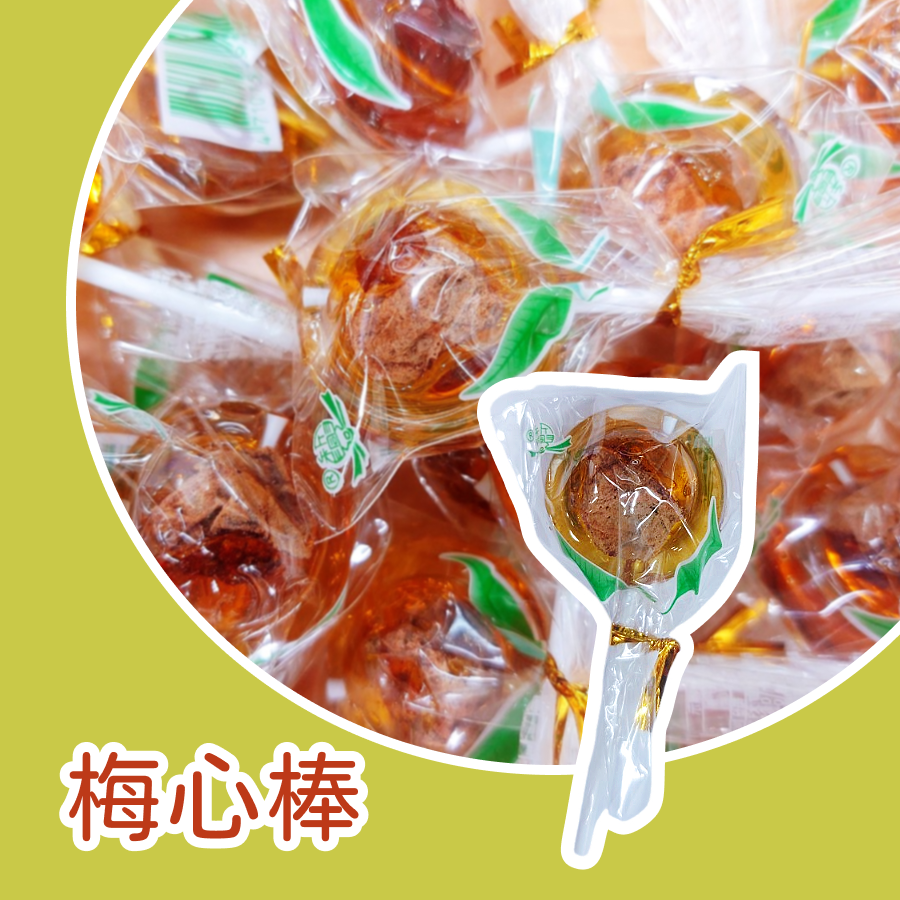 梅心棒 話梅麥芽棒棒糖 梅子棒棒糖 麥芽棒棒糖 梅子麥芽硬糖-規格圖3