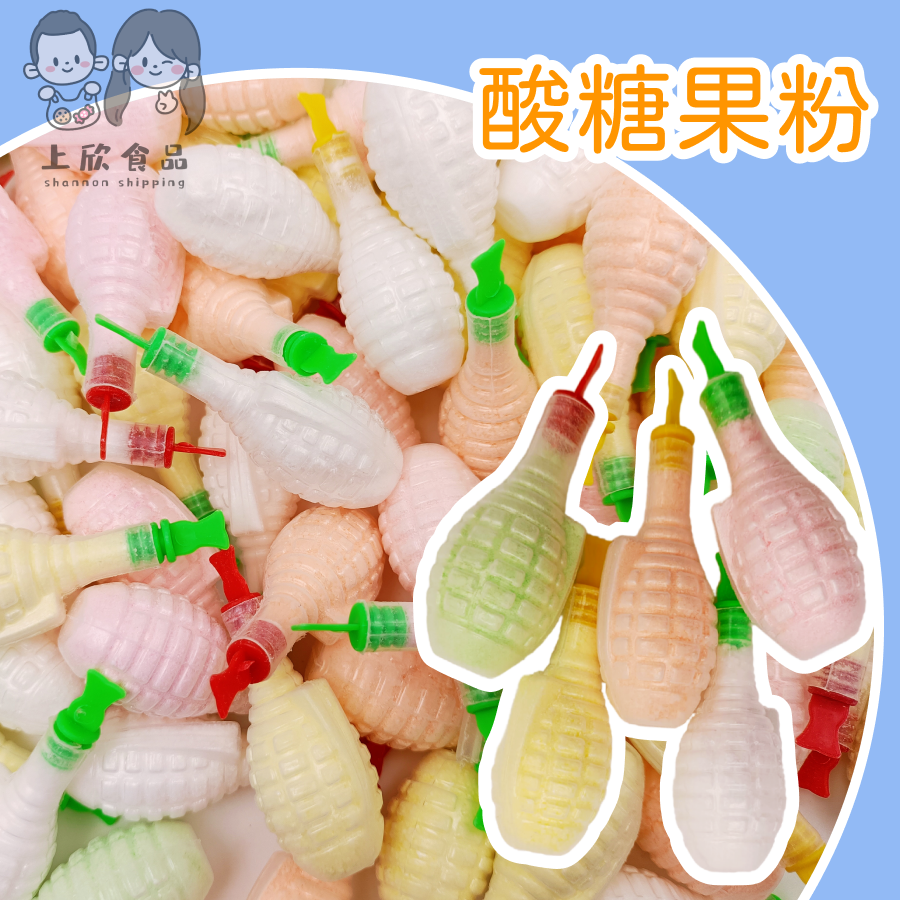 酸糖果粉一桶240顆 手榴彈造型糖粉 糖果 糖粉 玩具+糖果-規格圖3