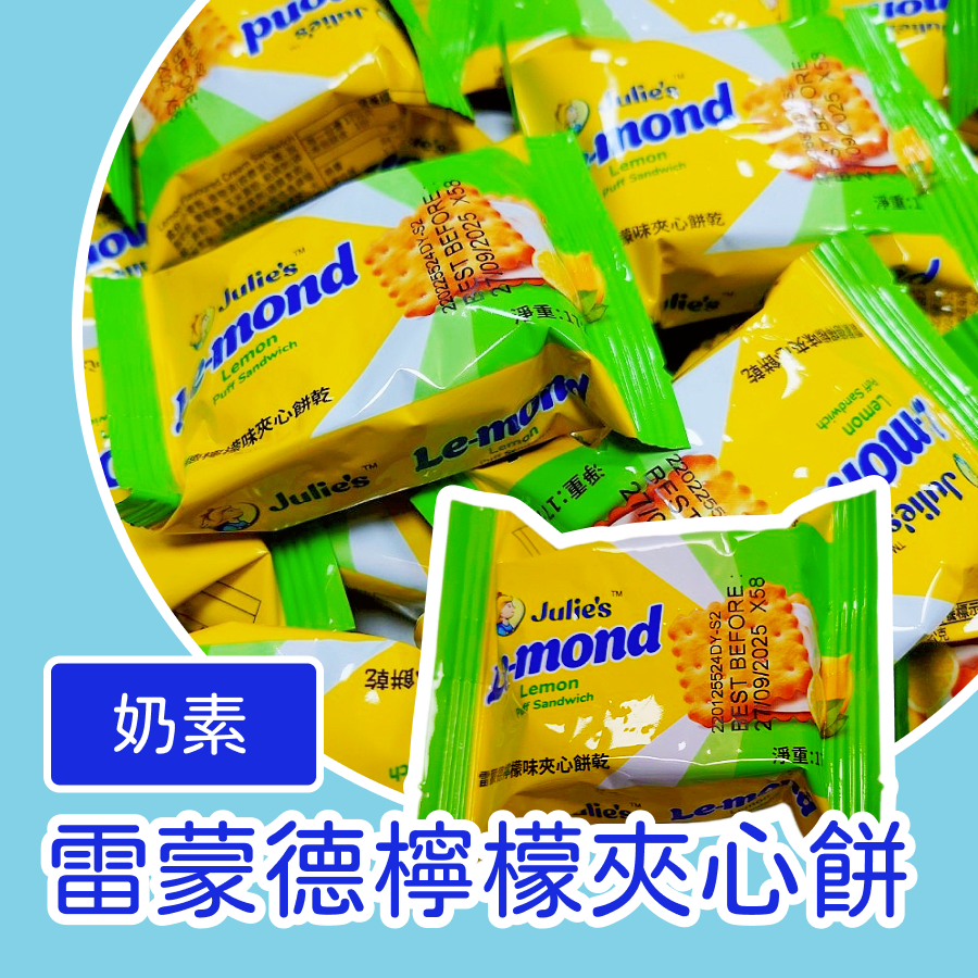 綠：檸檬3公斤 約150包 以重量為主