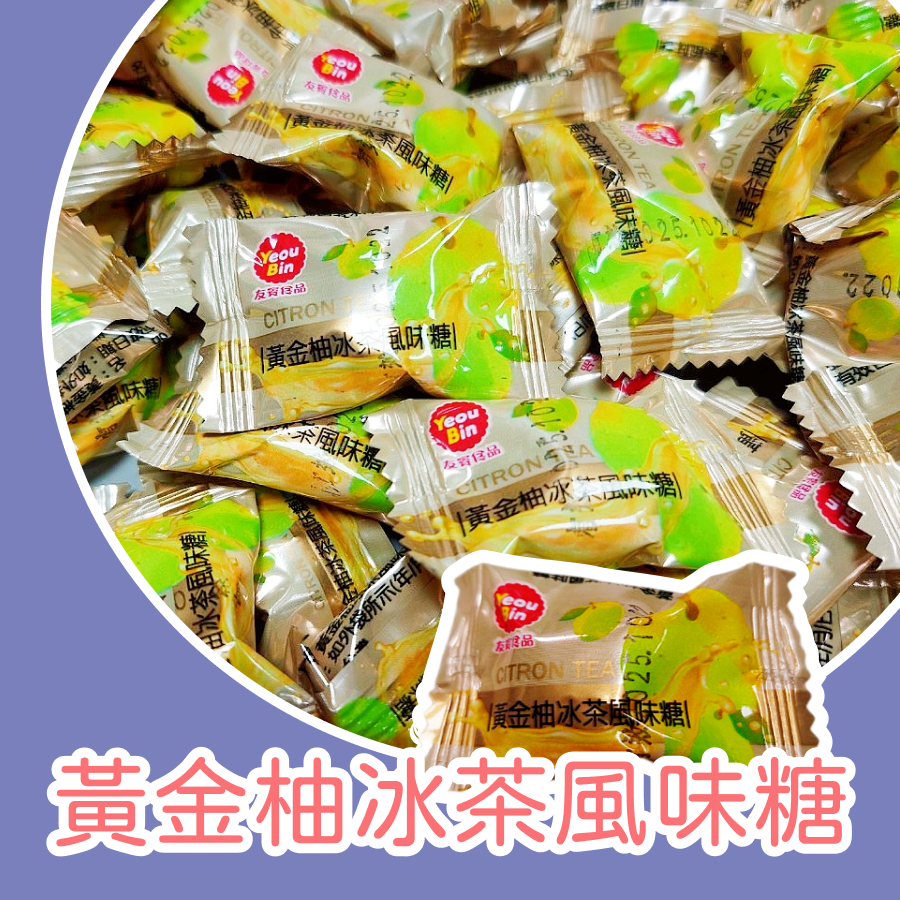 黃金柚冰茶風味糖 黃金柚冰茶糖 硬糖 黃金柚 冰茶 風味糖 600g-規格圖3