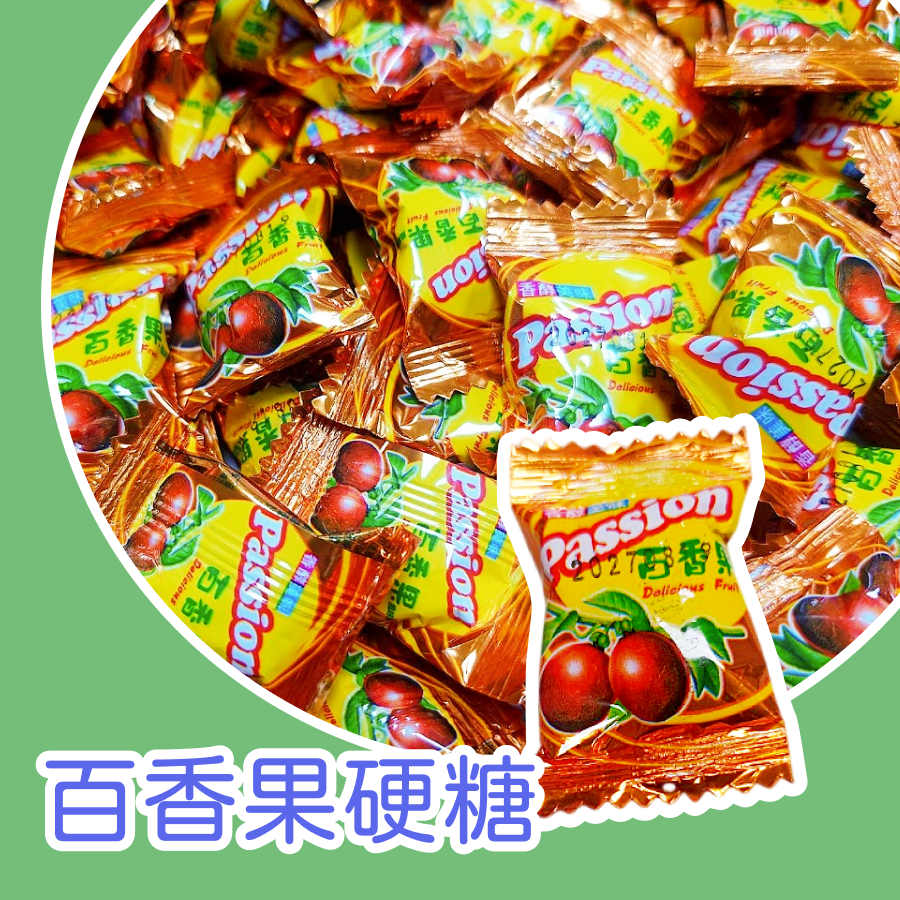 百香果硬糖 百香果風味 硬糖 百香果 百香果風味 水果糖 600g-規格圖3