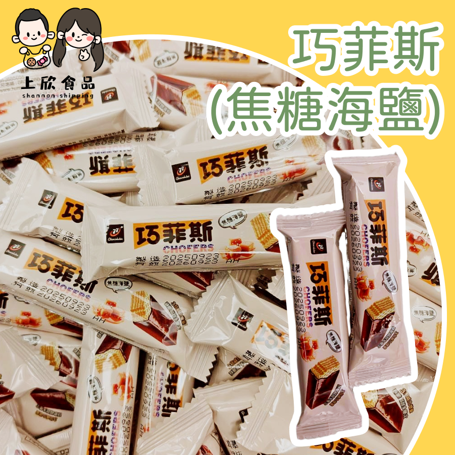 77乳加300公克、巧菲斯、新貴派 巧克力餅乾 堅果巧克力 花生巧克力-規格圖7