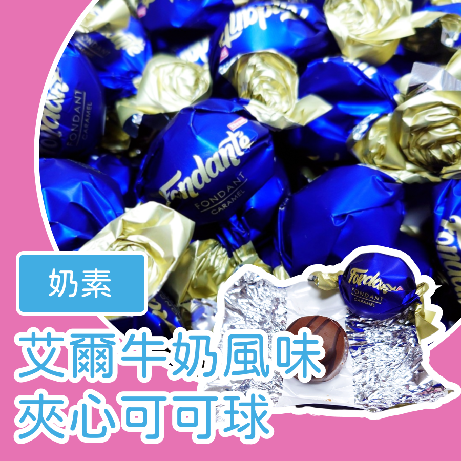 深藍：牛奶味(1袋) 以重量為主