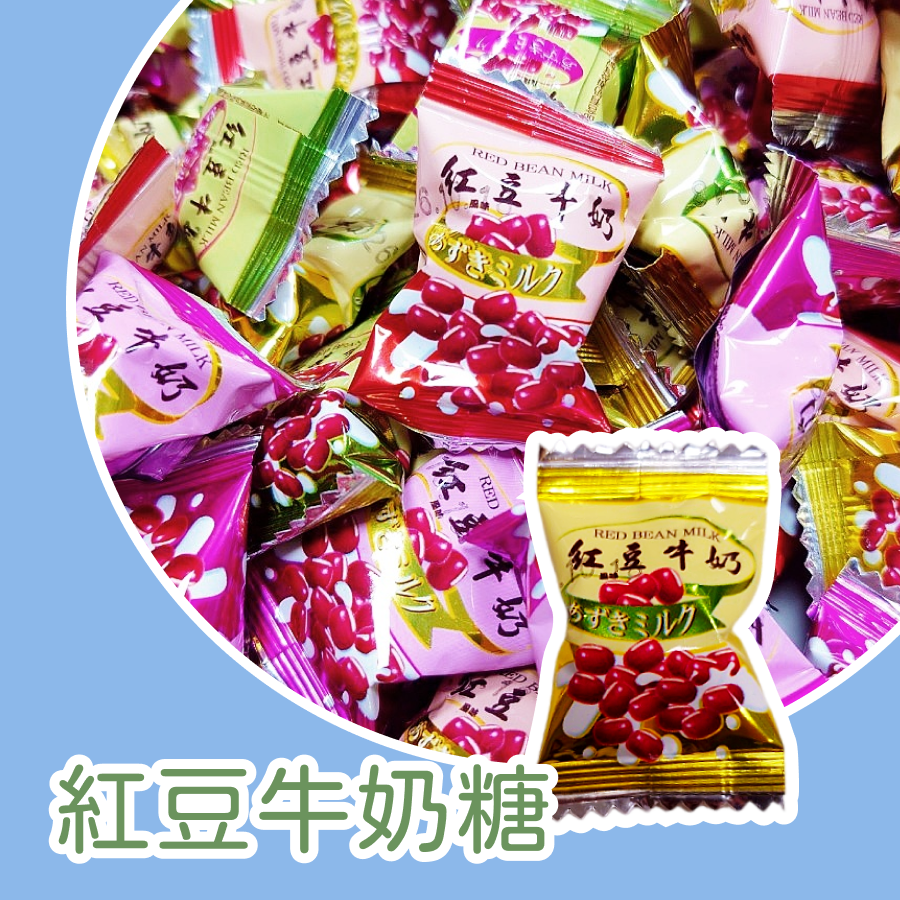 紅豆牛奶糖600公克 紅豆牛奶口味 牛奶糖 紅豆口味 硬糖 年糖 雄風糖果-規格圖3