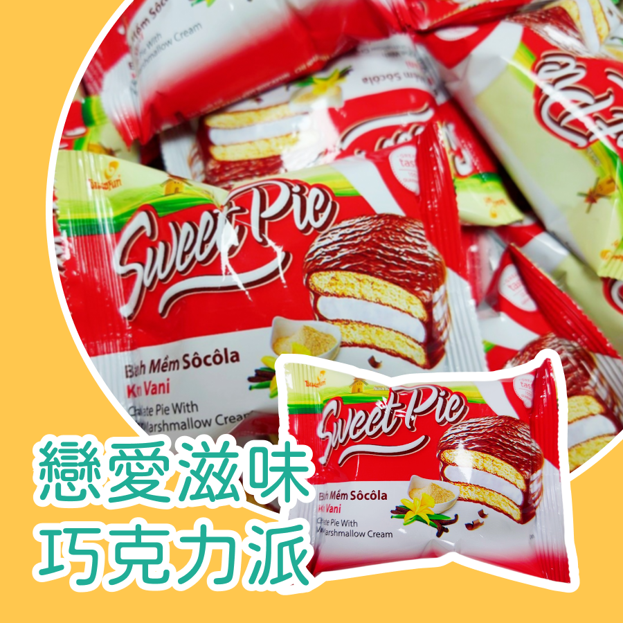 Biscafun戀愛滋味巧克力派440G 棉花糖巧克力派 甜蜜滋味巧克力派20入-規格圖3