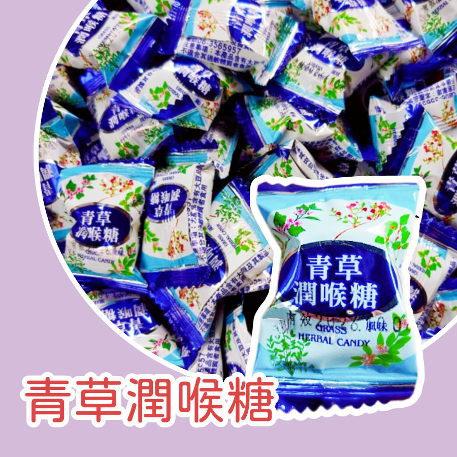 青草潤喉糖600公克  甜甜涼涼 硬糖 涼糖 友賓食品-規格圖3