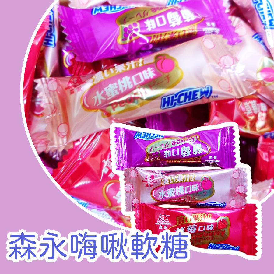 嗨啾軟糖 森永 嗨啾軟糖立體包裝經典綜合水果口味 1公斤-規格圖3