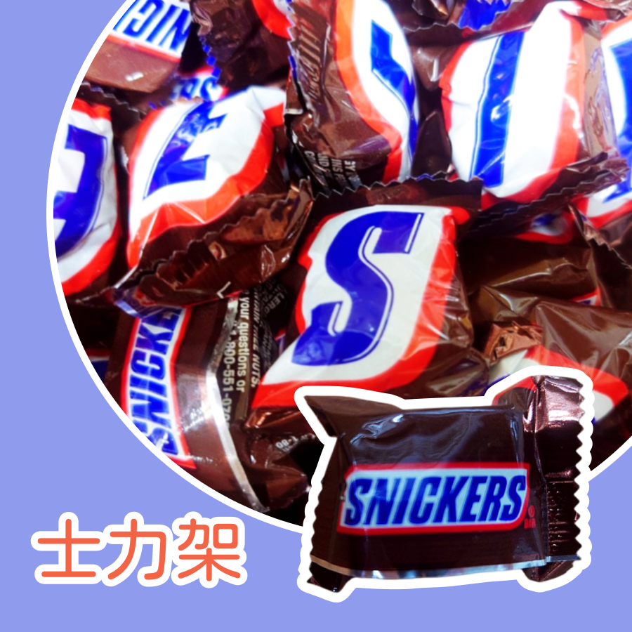 Snickers士力架 迷你士力架 花生巧克力 巧克力-規格圖3