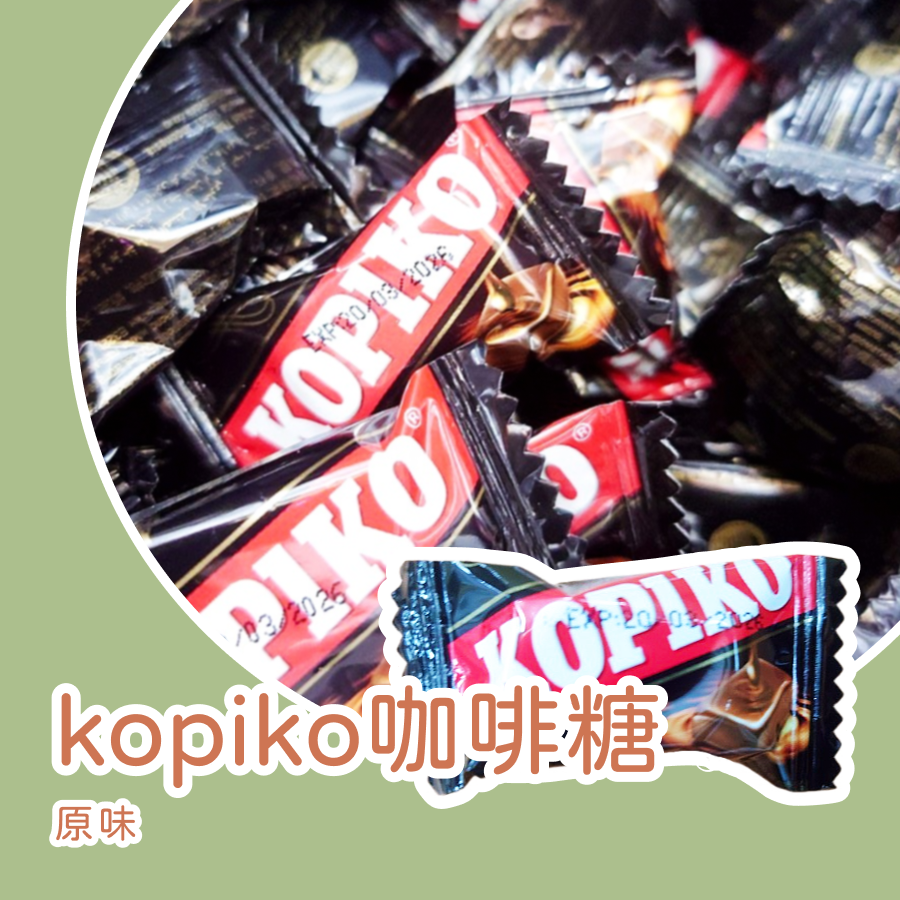 KOPIKO咖啡糖600公克 原味 卡布奇諾 咖啡糖 咖啡 硬糖-規格圖6