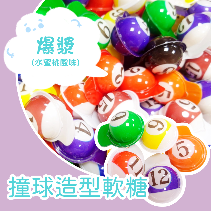 撞球水蜜桃600公克 約54顆以重量為主