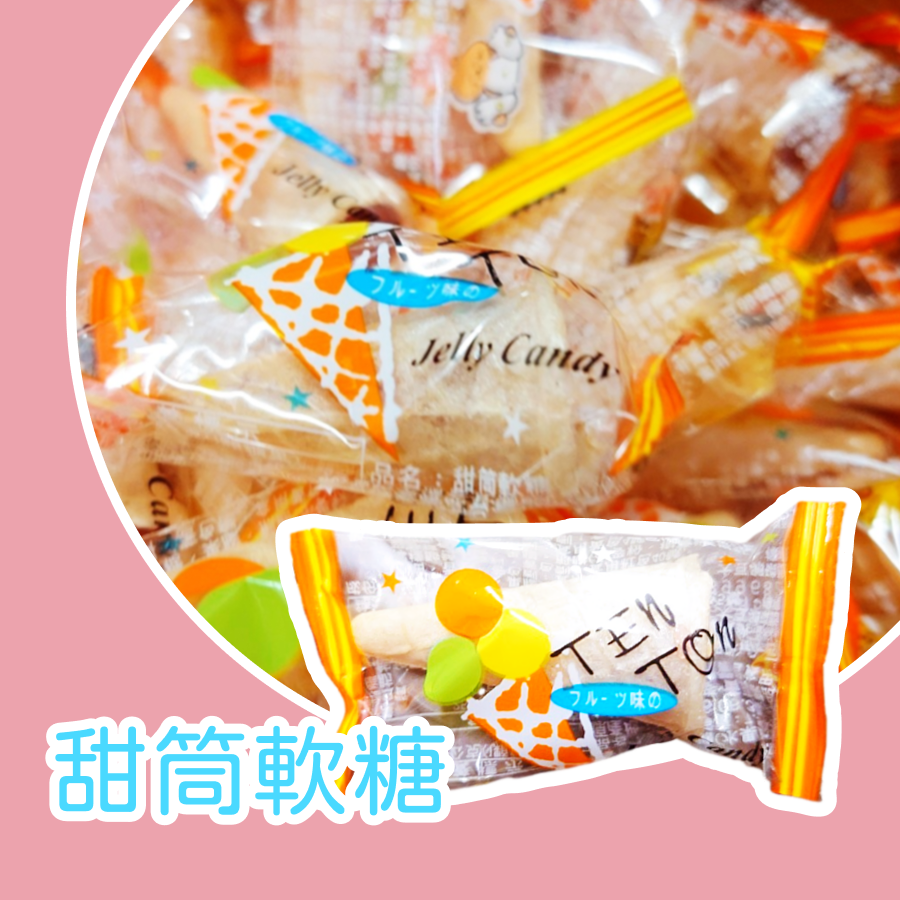 甜筒軟糖 甜筒造型軟糖 軟糖 冰淇淋甜筒造型 造型軟糖-規格圖3