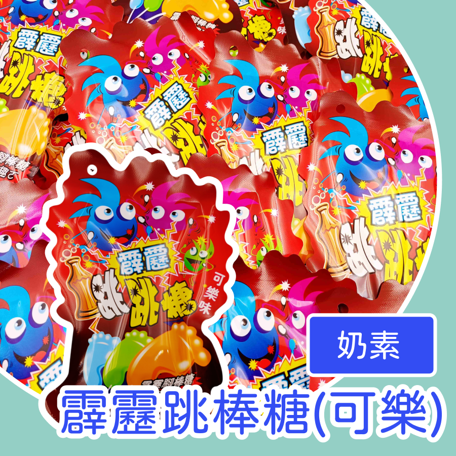 可樂20入