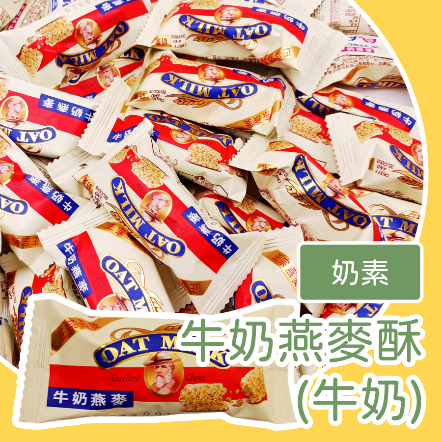 牛奶600g 約45-50入