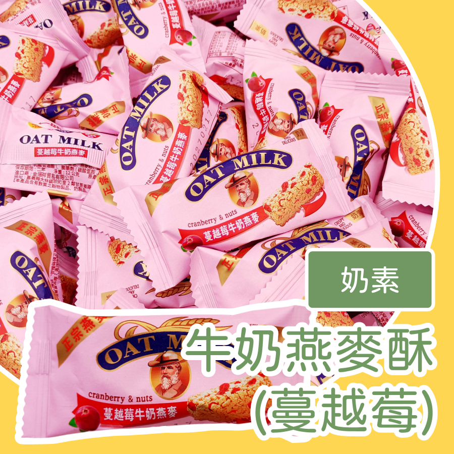蔓越莓600g 約45-50入