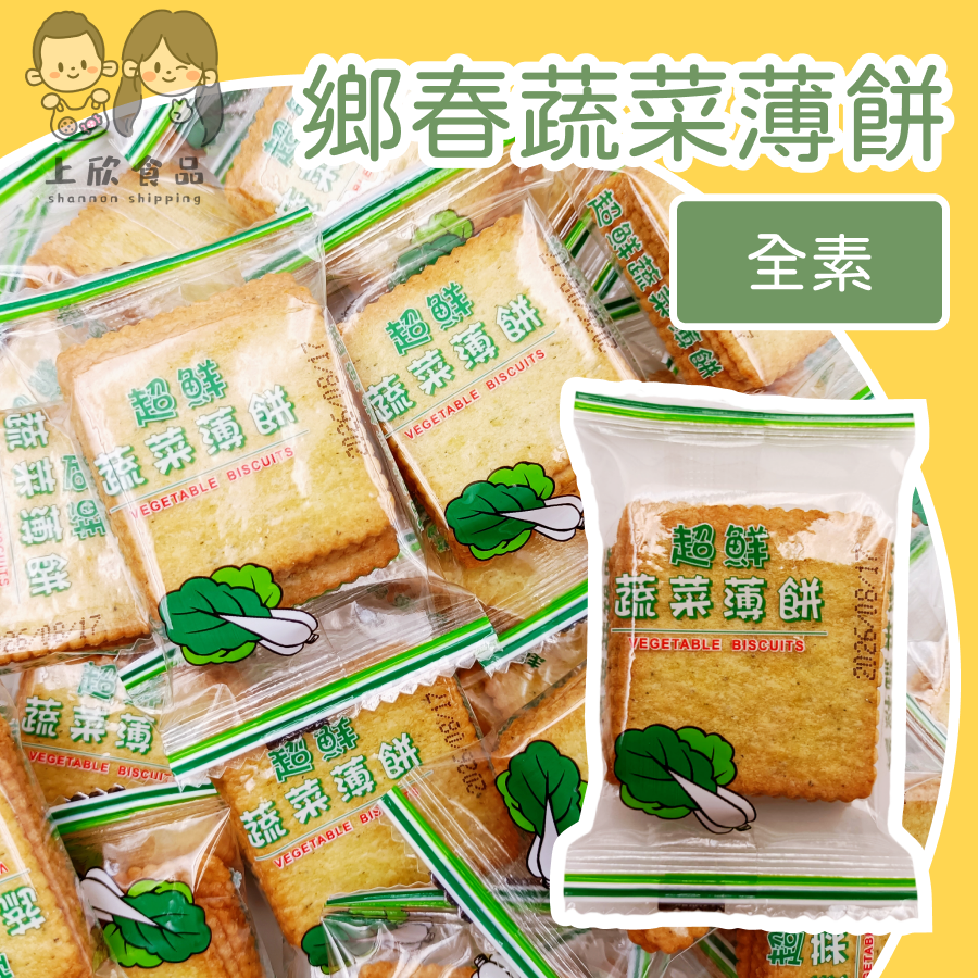 鄉春牛奶薄餅 600g 小包薄餅 牛奶口味 奶素 小點心 幼兒園餅乾-規格圖3