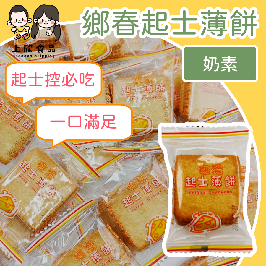 起士口味600g 約50~55包