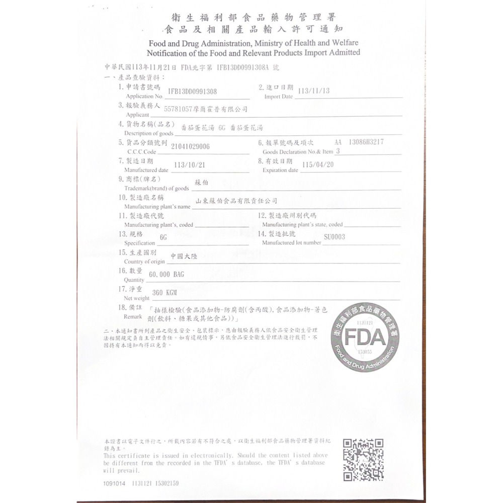 蘇伯蛋花湯 即食湯塊 宵夜必備 低卡湯品 低熱量 什錦蔬菜 小白菜 番茄 紫菜 菠菜-細節圖4
