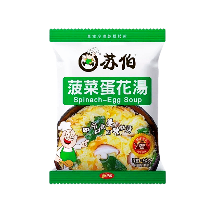 蘇伯蛋花湯 即食湯塊 宵夜必備 低卡湯品 低熱量 什錦蔬菜 小白菜 番茄 紫菜 菠菜-規格圖6