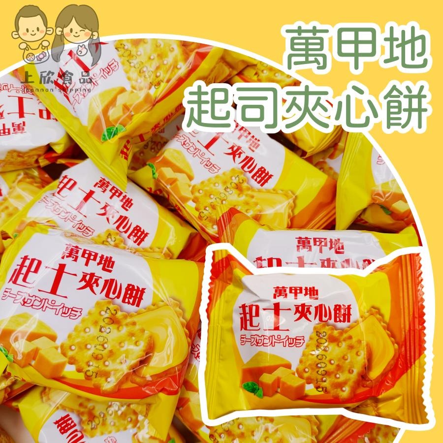 起司600g 約25~28包