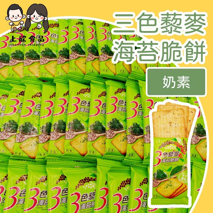 三色藜麥海苔脆餅 海苔薄餅 藜麥餅乾 健康食材 添加藜麥-規格圖1