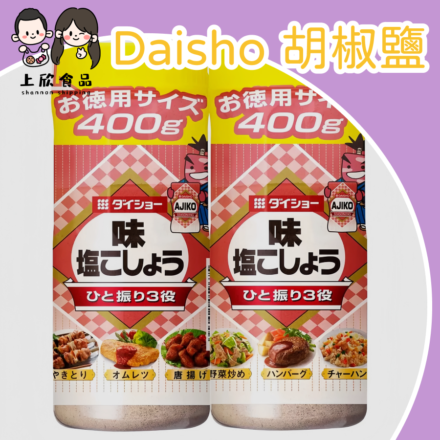 Daisho胡椒鹽 日本進口 胡椒鹽 調味料 胡椒鹽 大份量調味料-規格圖1